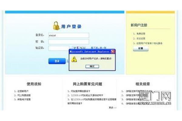 高铁怎么在网上订票、ktv 怎么在网上订票