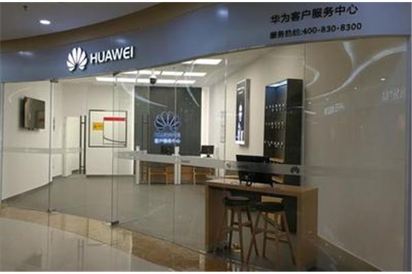 华为售后服务网点、宣威华为售后服务网点