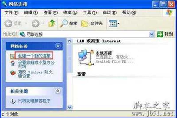 宽带连接桌面快捷方式,如何在桌面添加宽带连接图标?
