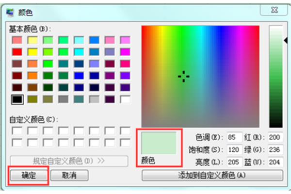 取消电脑眼睛保护色如何调节电脑屏幕的护眼功能?