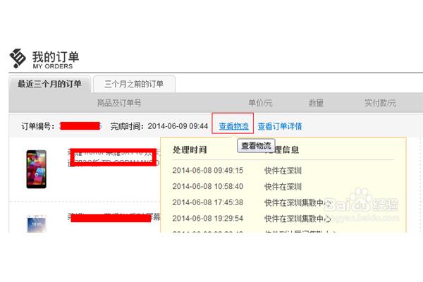 微信怎么查物流订单?它只知道订单号和如何检查物流