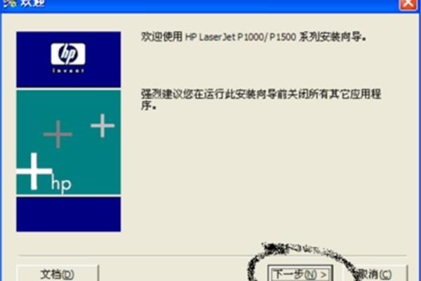 下载惠普打印机驱动怎么样,笔记本下载惠普打印机驱动怎么样
