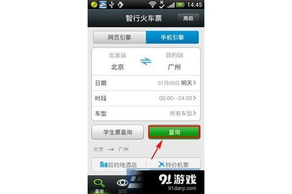 携程火车票订单查询,30天以上火车票订单查询