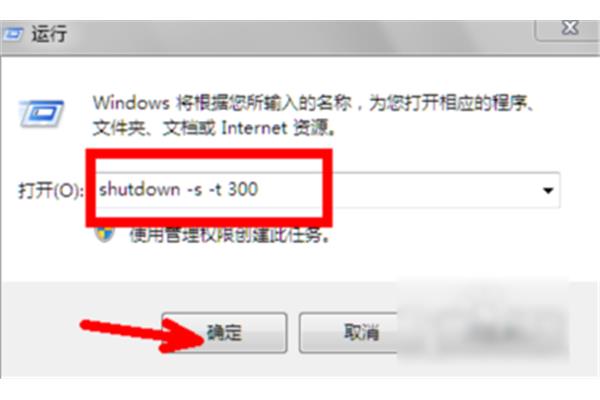 定时关机命令行,定时关机的代码是什么?