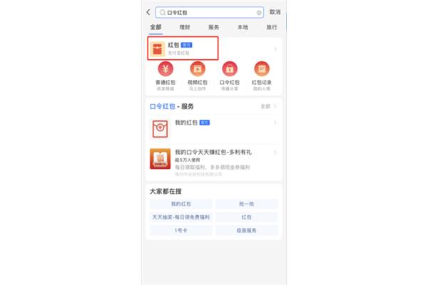 如何获得支付宝红包口令?,2024 支付宝红包口令