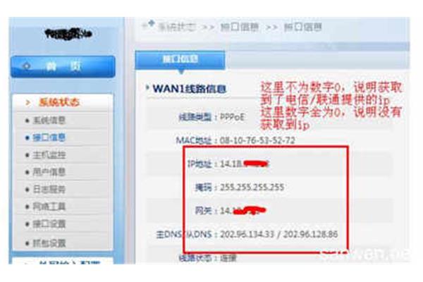 无法获取无线ip地址为什么路由器得不到地址?