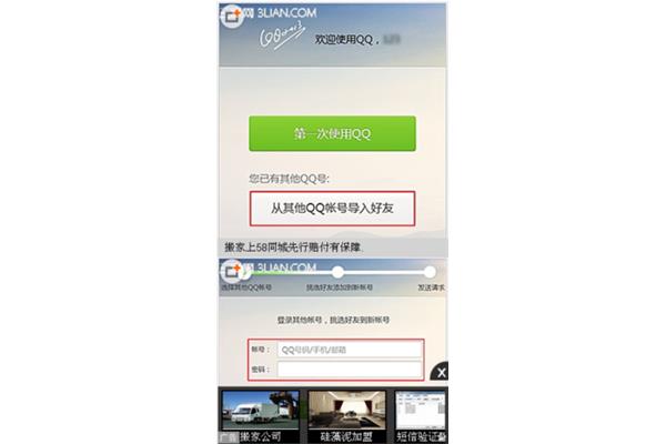 如何克隆好友,QQ 怎么好友克隆