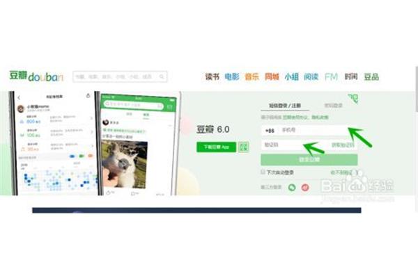 豆瓣时间是什么?怎么用?如何用手机登录豆瓣的账号?