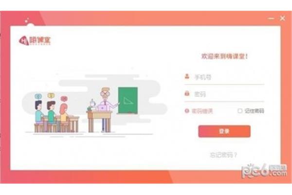 最好的网课软件是哪个?十大网课软件排名