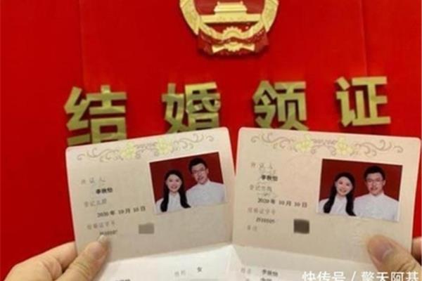 网上申请结婚证网上能查到结婚证吗?