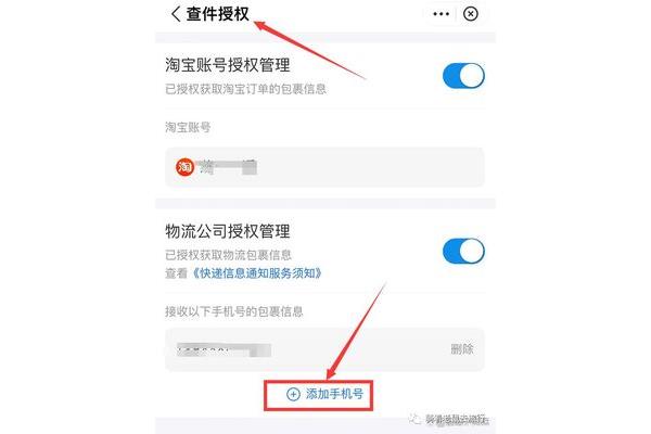 通过收件人的手机号码查看快递,根据收件人的手机号码查看快递