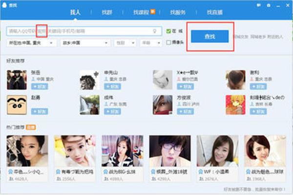 如何使用微信昵称查找,如何通过Momo 昵称查找