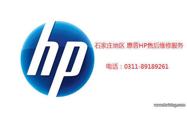 中国惠普有限公司惠普客户服务手册售后电话