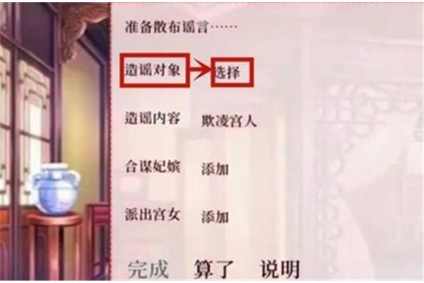《深宫歌》中的逼嫔妃疯的方法介绍,如何让道宁皇宫?