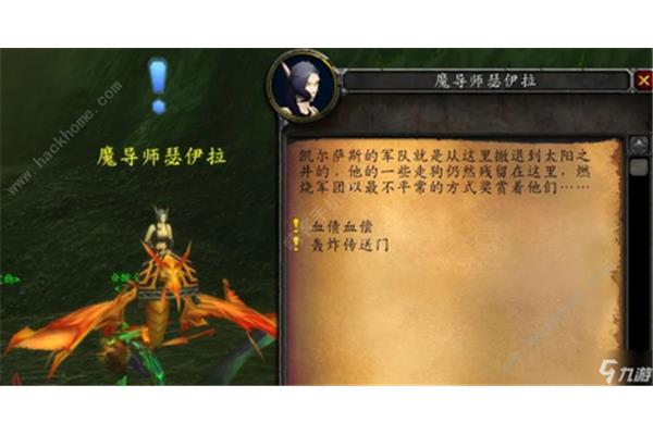 魔兽法师职业任务,怀旧服法师职业任务