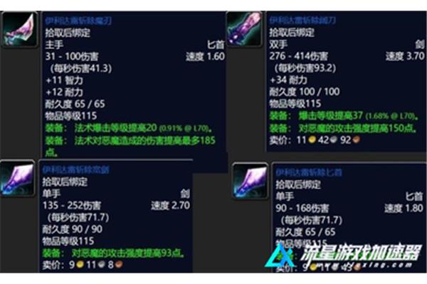Tbc 能源舰掉落,魔兽世界所有炼金图纸