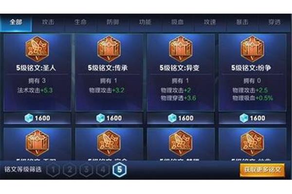 现在一套符文多少钱,符文多少钱?