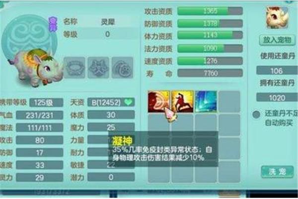梦幻世界还童丹怎么得,梦幻4 还童丹怎么得