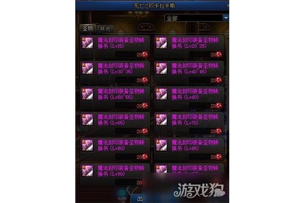 110级红玉髓任务为什么没有消失?天珠是如何形成的示意图