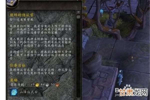 魔兽世界破太公,魔兽世界破太公任务