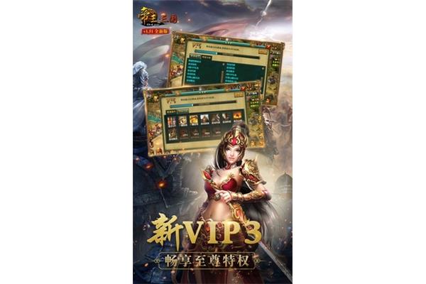 手机游戏王者三国电脑版,nssad99