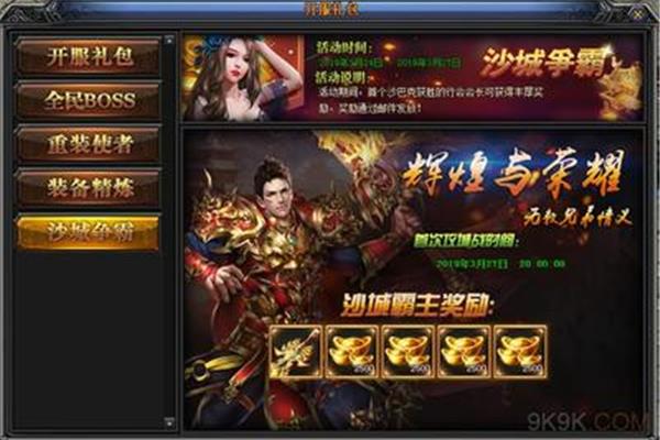 新开通的网络游戏服务表,的网络游戏服务