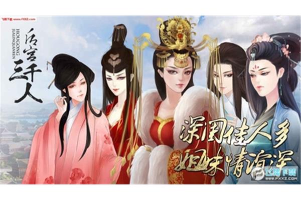 古代皇帝真的有三千个后宫吗?皇帝后宫真的有三千妃子吗?