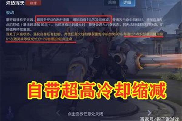 王者冷却缩减上限,王者技能冷却缩减上限