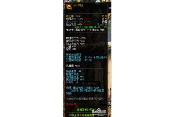 Dnf 剑魔用什么武器,Dnf剑魔110级设备匹配