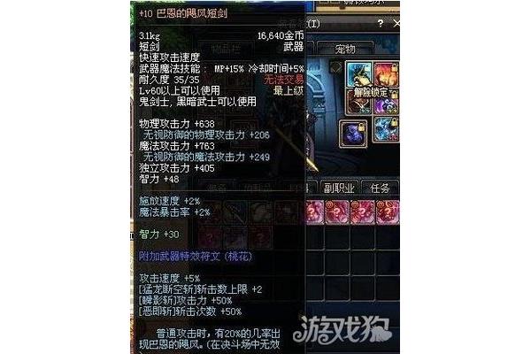 DNF巴恩的飓风短剑,DNF·巴恩斯的职业是什么?