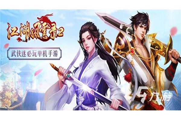十大武侠手机游戏排行榜,十大武侠手机游戏