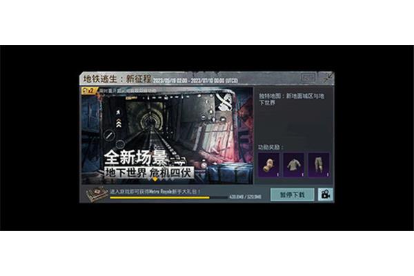 Apple 地铁逃生国际服下载安装,地铁逃生在哪里下载?