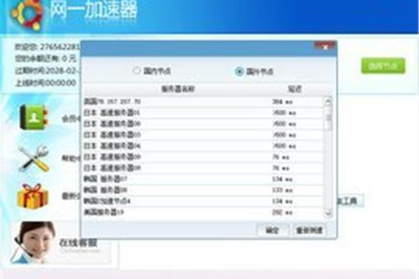 端游穿越火线加速器免费版,cf穿越火线加速器