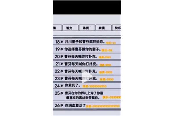 《生命重开模拟器》爆成修仙版,《生命重开模拟器》是修鬼攻略