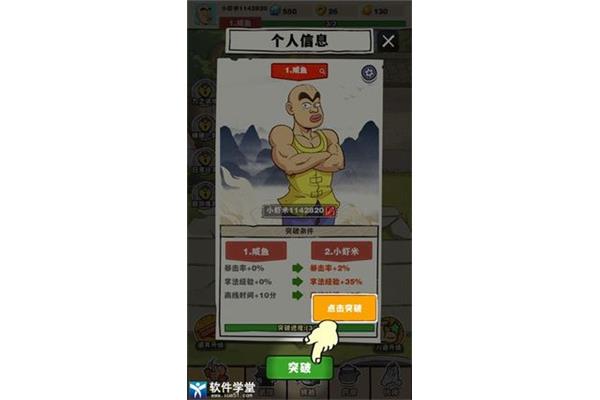 真正高手游戏的破解版下载地址,如何将gg修改器改为开山劈主?