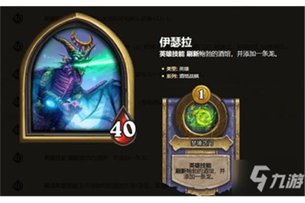 条形码炉石传说酒馆战棋,酒吧名片列表
