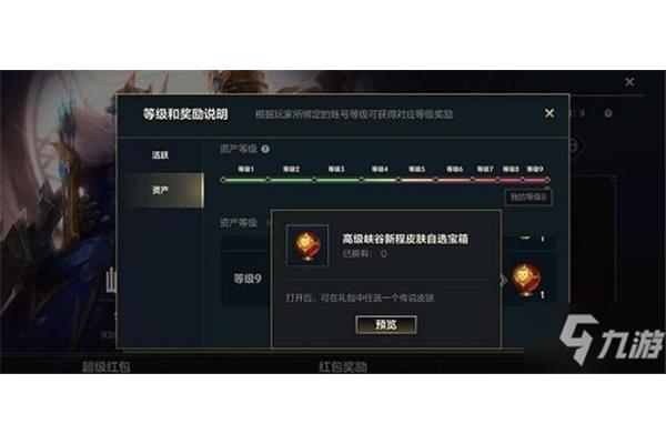 lol手游资产6级收费多少?就像猫粮一样
