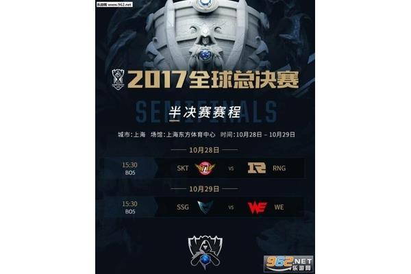 亚运会英雄联盟半决赛赛程,lol亚运会半决赛博几