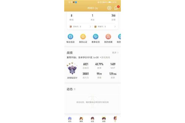 《王者荣耀》高校认证准入攻略,荣耀终端有限公司出品