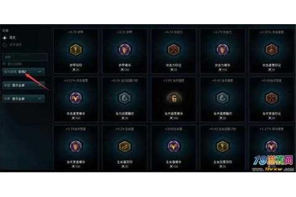 Lol英雄联盟符文合集,lol符文礼包