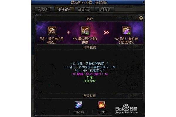 如何强化净化后的设备?封闭两个黑暗区域装备怎么净化