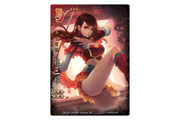 刘晨三国杀原画,孙尚香三国杀原画
