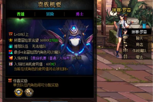 dnf 贵族机要在哪里?dnf 贵族机要通关策略