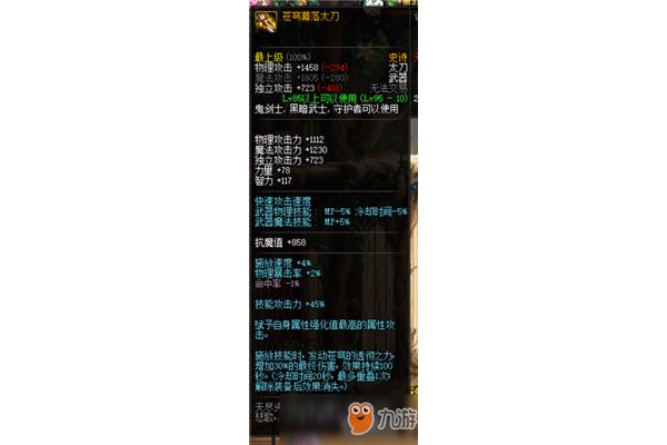 女剑宗用什么武器 OK,dnf手机游戏剑宗用什么武器