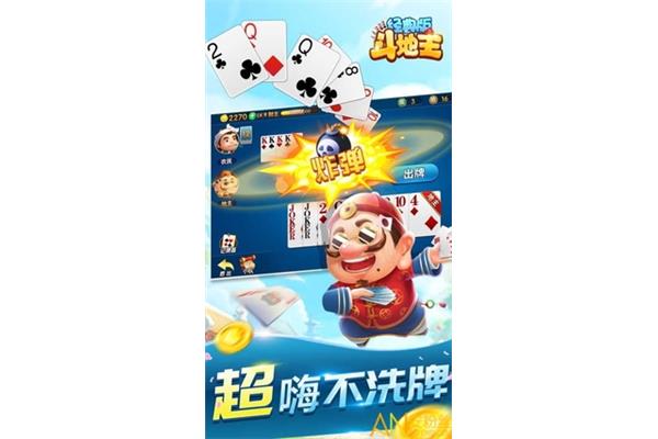 斗地主单机手机,斗地主单机apk