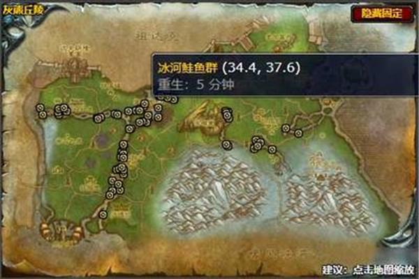 冰镇三文鱼魔兽世界北风苔原血池