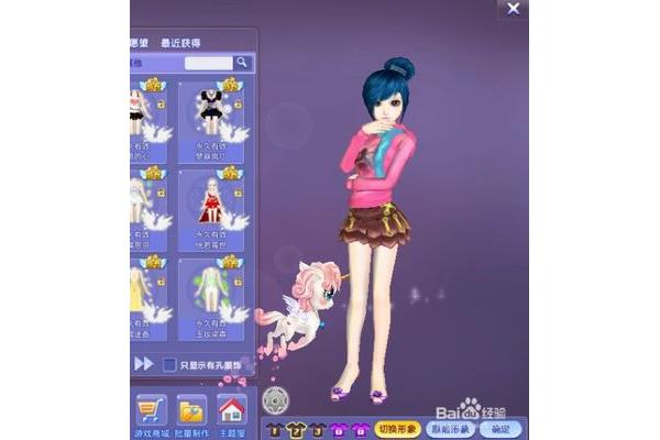Qq 炫舞魔法屋合成技巧,Qq炫舞魔法屋合成材料