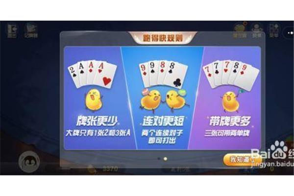 多乐跑得快规则,4人通话跑得快规则