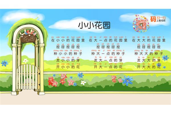 挖,挖,挖一点种子歌词,挖,挖,挖是什么歌?