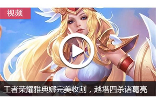 我想看王者荣耀,荣耀终端有限公司